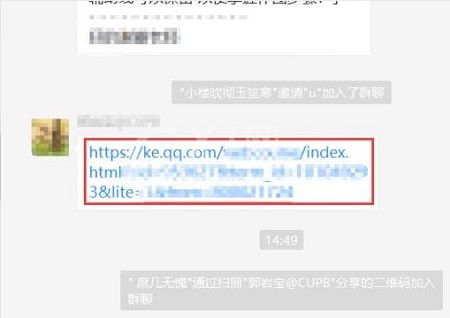腾讯课堂如何扫二维码加入课程?腾讯课堂扫二维码加入课程方法