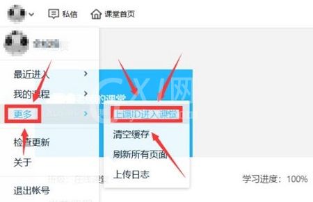 腾讯课堂如何扫二维码加入课程?腾讯课堂扫二维码加入课程方法截图