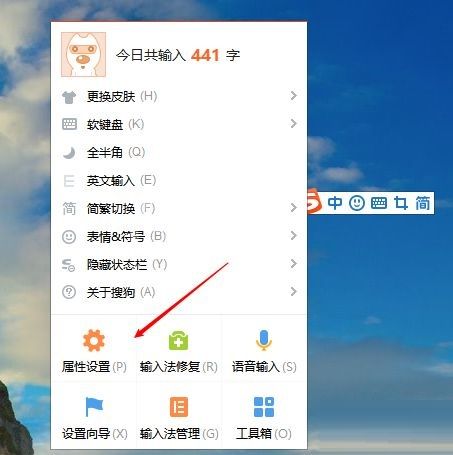 搜狗输入法怎么设置搜索引擎?搜狗输入法设置搜索引擎详细步骤