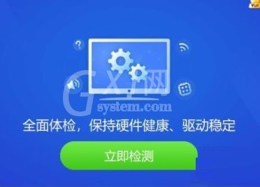 驱动精灵检测不到打印机驱动怎么办?驱动精灵检测不到打印机驱动解决办法