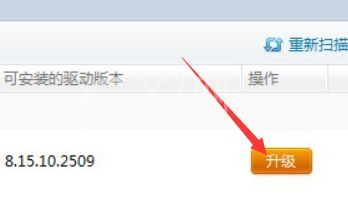 驱动精灵检测不到打印机驱动怎么办?驱动精灵检测不到打印机驱动解决办法截图