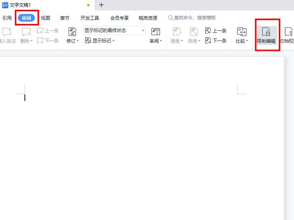 word只读模式怎么取消?word取消只读模式方法介绍