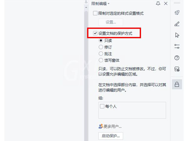 word只读模式怎么取消?word取消只读模式方法介绍截图