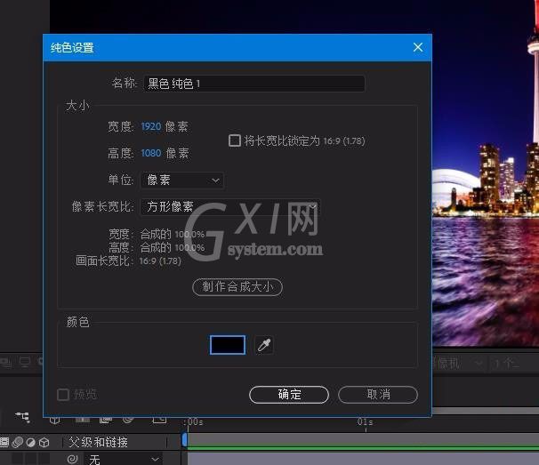 AE怎么制作繁星点点效果?AE制作繁星点点效果详细步骤截图