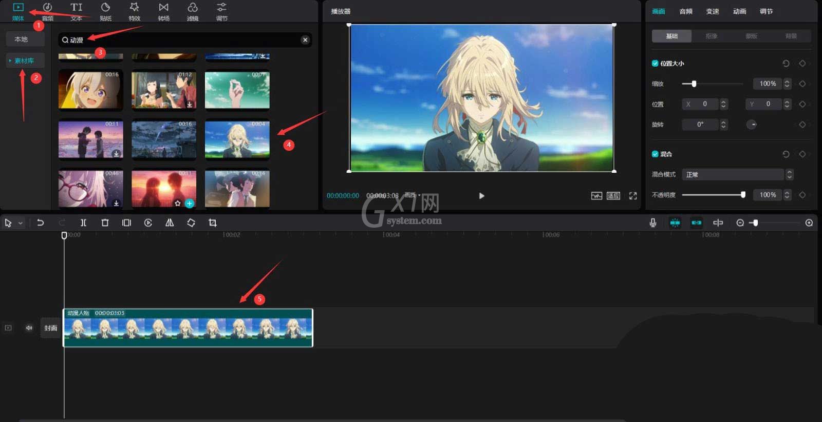 剪映魔法变身特效如何制作?剪映魔法变身特效制作教程