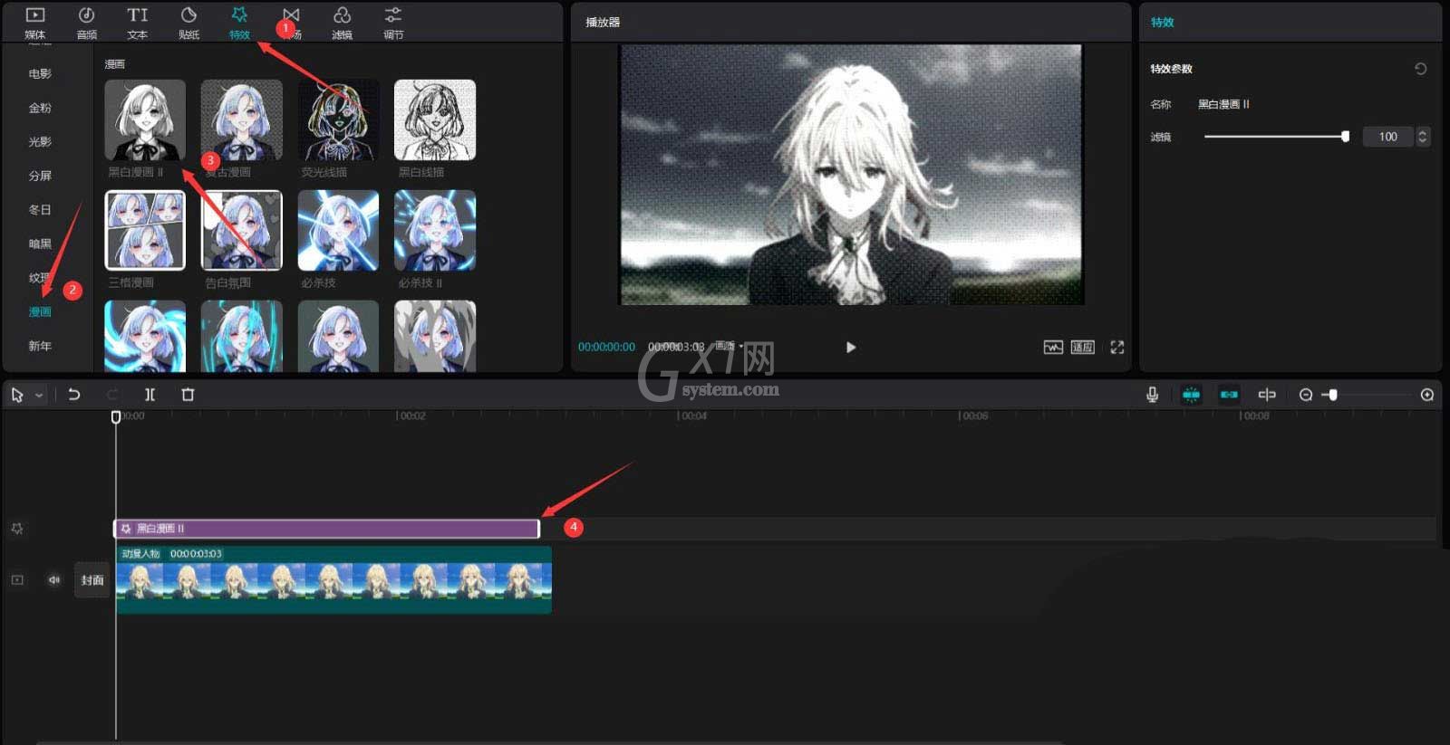 剪映魔法变身特效如何制作?剪映魔法变身特效制作教程截图