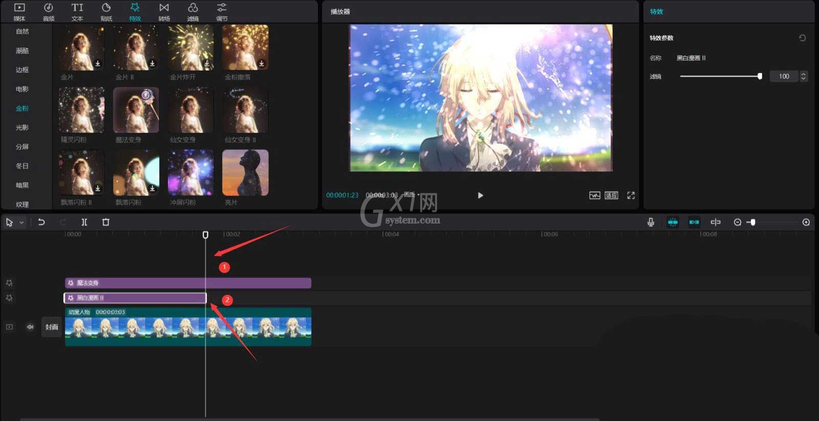 剪映魔法变身特效如何制作?剪映魔法变身特效制作教程截图