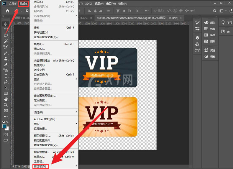 ps2021闪退怎么解决?ps2021更换暂存盘方法介绍截图