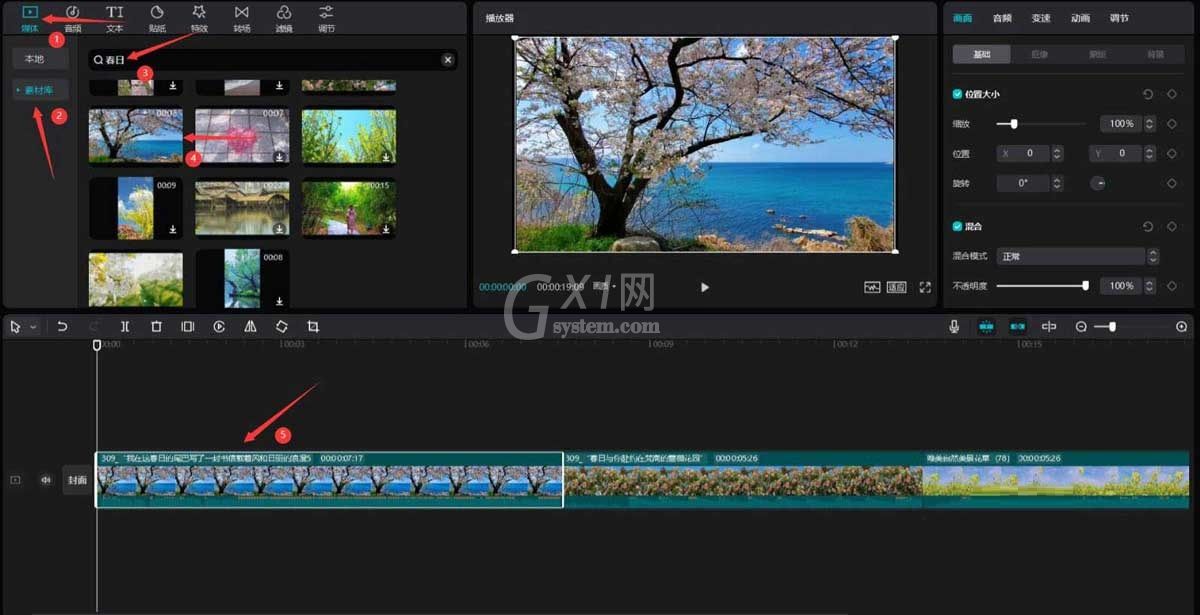 剪映如何做春日风景片头?剪映做春日风景片头详细方法