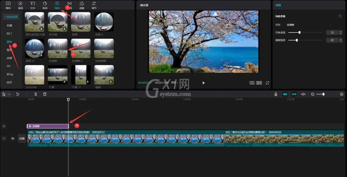 剪映如何做春日风景片头?剪映做春日风景片头详细方法截图