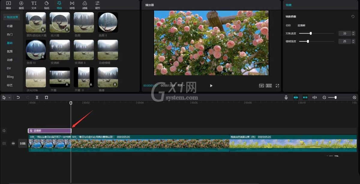 剪映如何做春日风景片头?剪映做春日风景片头详细方法截图