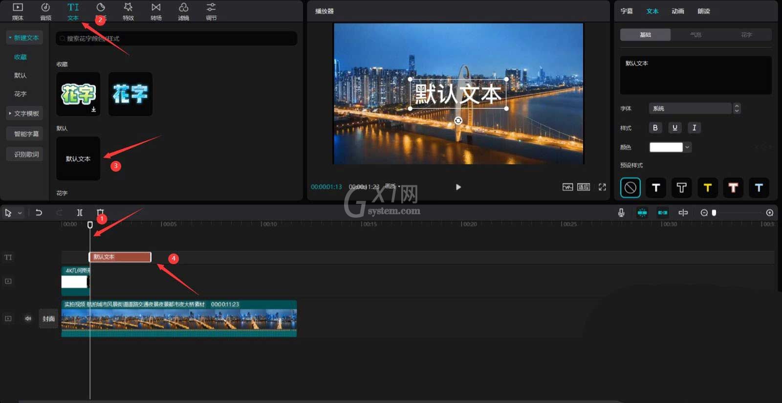 剪映城市变色片头怎么制作?剪映城市变色片头制作方法截图