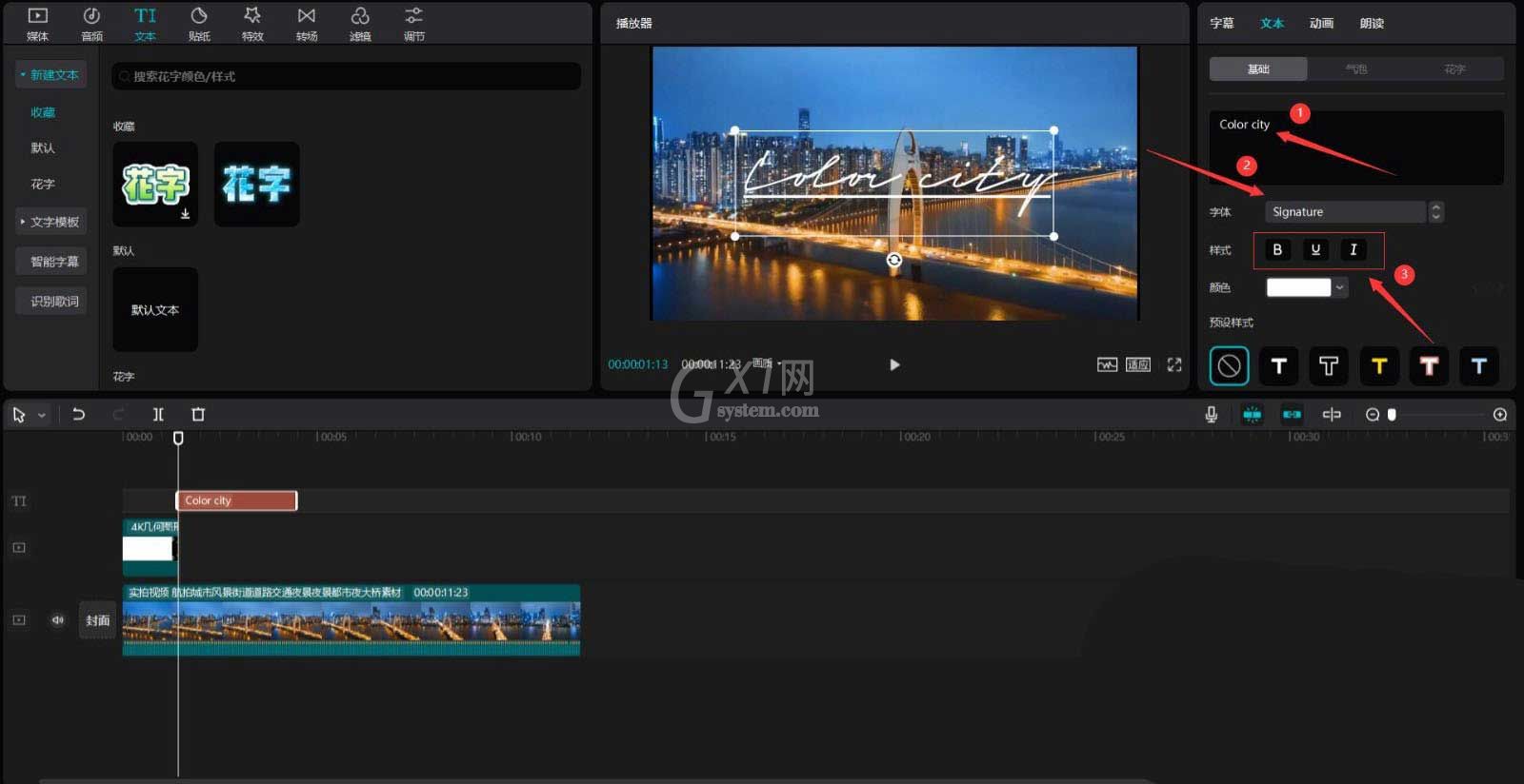 剪映城市变色片头怎么制作?剪映城市变色片头制作方法截图