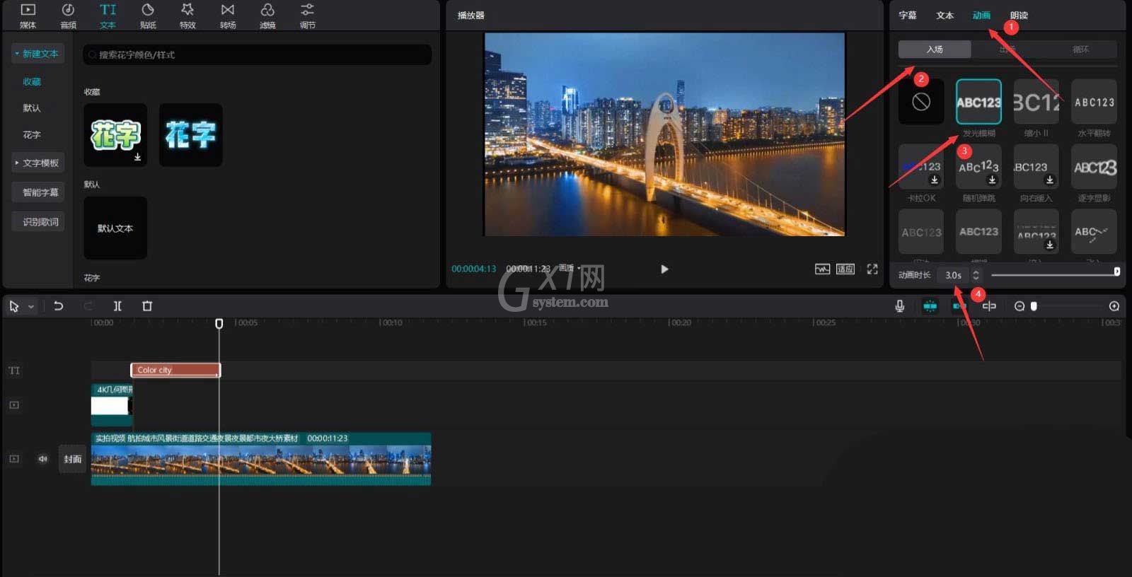 剪映城市变色片头怎么制作?剪映城市变色片头制作方法截图