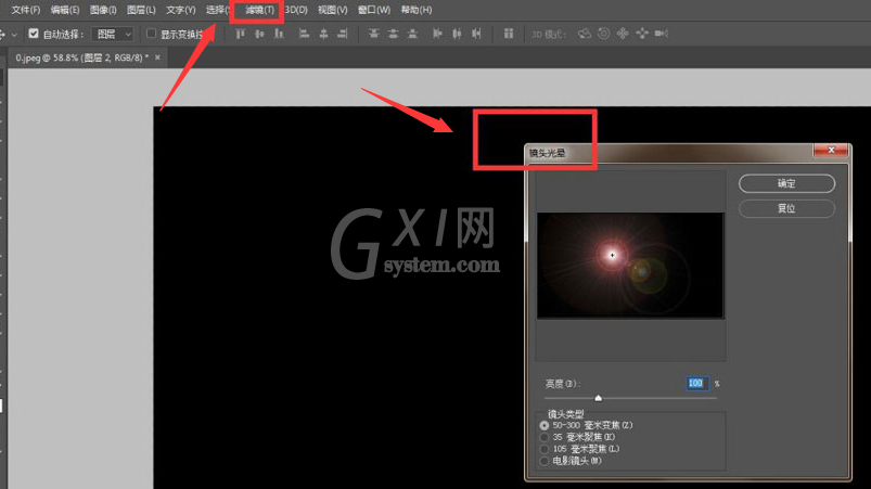ps怎么做水波纹效果?ps镜头光晕添加扭曲滤镜教程截图