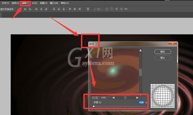 ps怎么做水波纹效果?ps镜头光晕添加扭曲滤镜教程截图