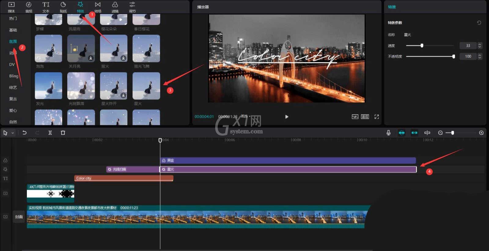 剪映城市变色片头怎么制作?剪映城市变色片头制作方法截图