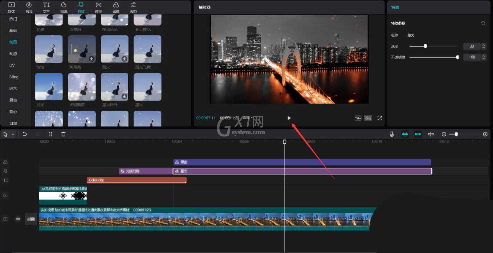 剪映城市变色片头怎么制作?剪映城市变色片头制作方法截图
