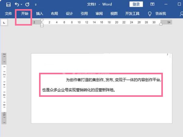 word文档怎么清除格式?word文档清除格式详细方法