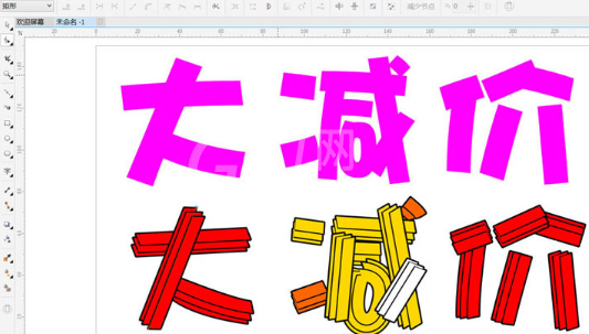 cdr艺术笔工具怎么用?cdr制作彩色木头字体步骤介绍