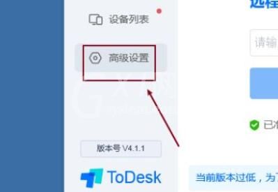 ToDesk怎么设置显示语言?ToDesk设置显示语言方法