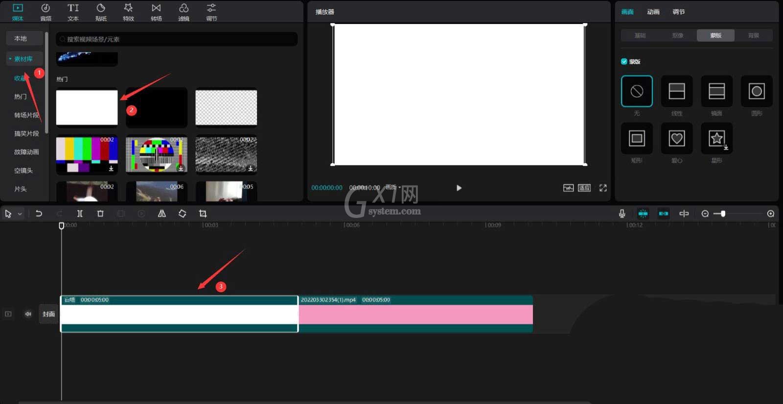 剪映如何做表白视频?剪映做表白视频详细步骤截图