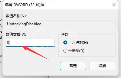 Win11任务栏如何打开任务管理器?Win11任务栏打开任务管理器方法截图