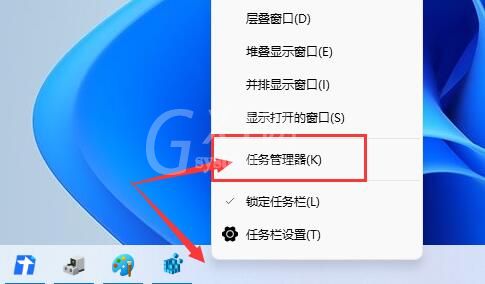 Win11任务栏如何打开任务管理器?Win11任务栏打开任务管理器方法截图