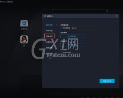 网易MuMu模拟器怎么显示帧率?网易MuMu模拟器显示帧率教程截图