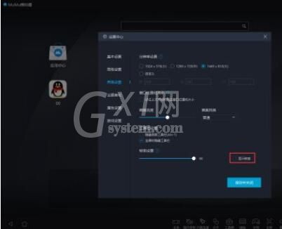 网易MuMu模拟器怎么显示帧率?网易MuMu模拟器显示帧率教程截图