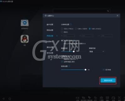 网易MuMu模拟器怎么显示帧率?网易MuMu模拟器显示帧率教程截图