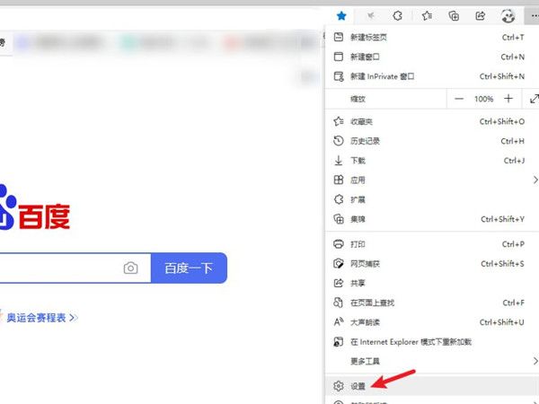edge浏览器兼容性视图怎么设置?edge浏览器兼容性视图设置教程