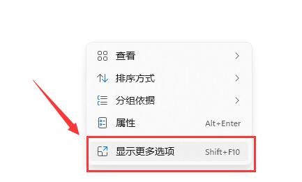 Win11右建没有刷新怎么办?Win11右建没有刷新的解决方法截图