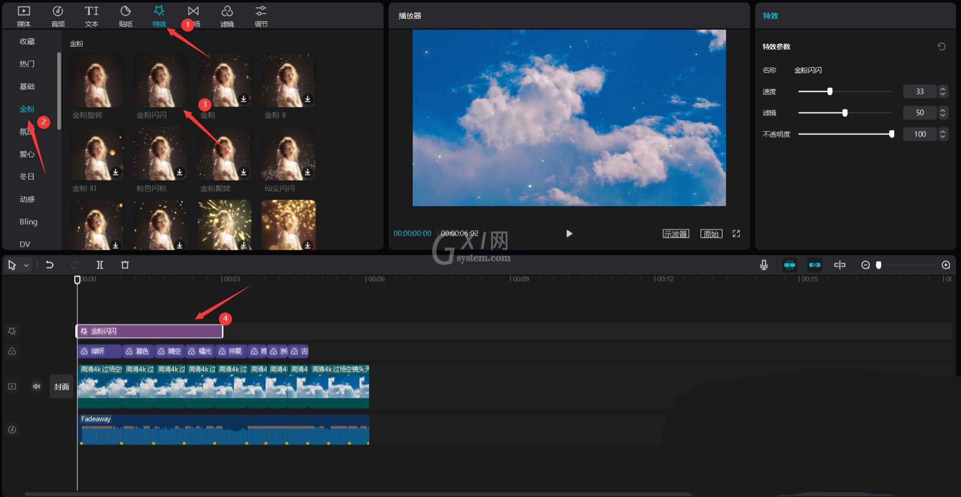 剪映变色卡点特效怎么添加?剪映添加变色卡点特效详细步骤截图