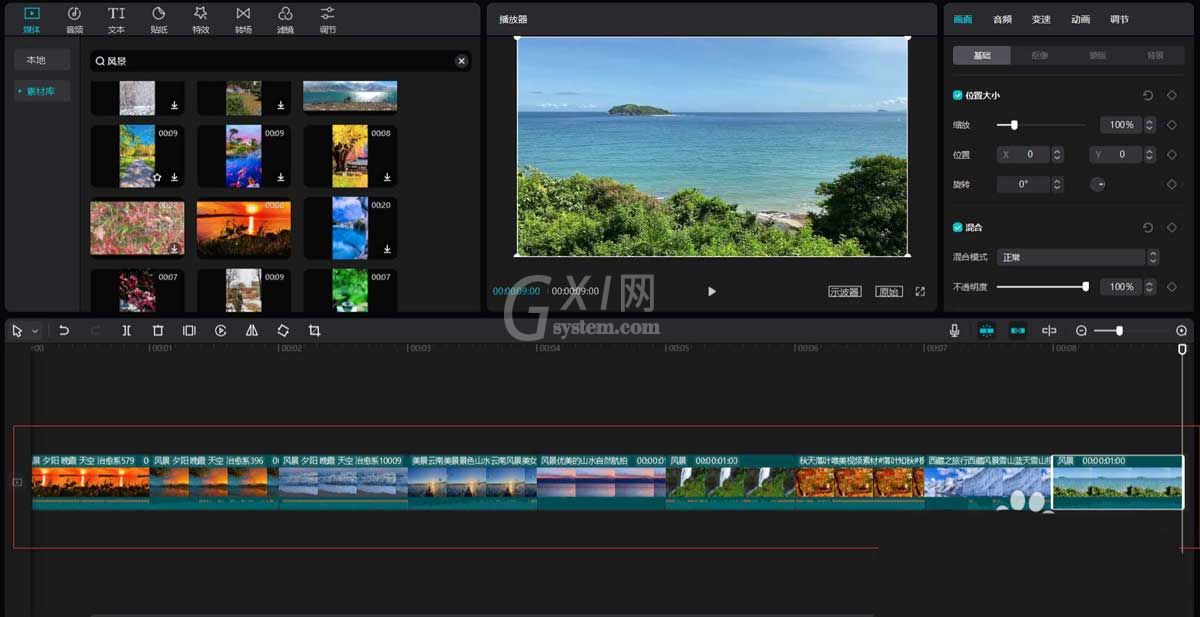 剪映运镜特效怎么制作?剪映运镜特效制作教程截图