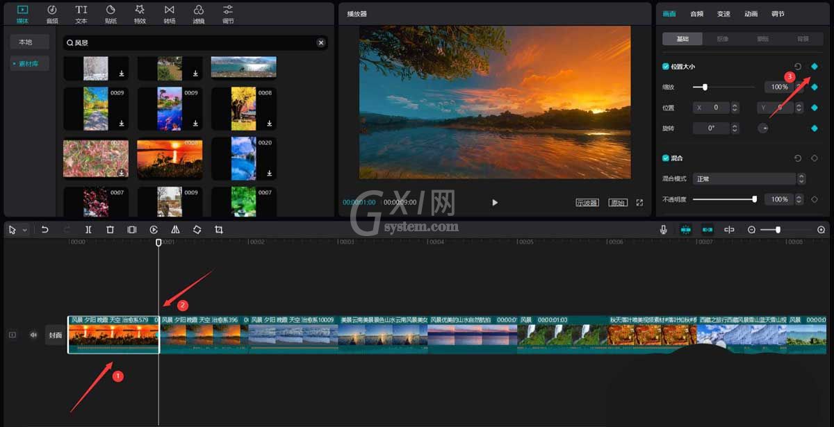 剪映运镜特效怎么制作?剪映运镜特效制作教程截图