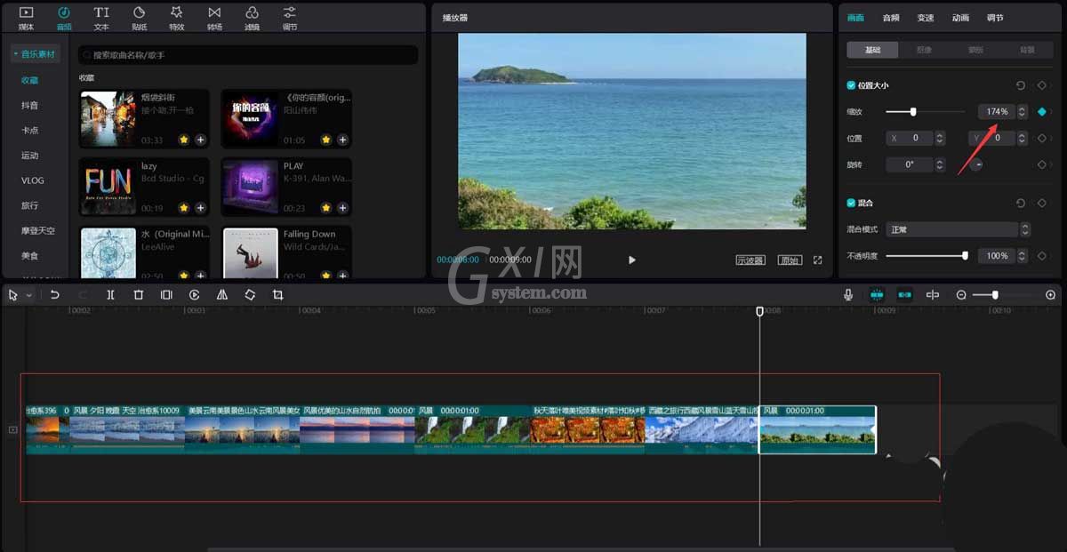 剪映运镜特效怎么制作?剪映运镜特效制作教程截图