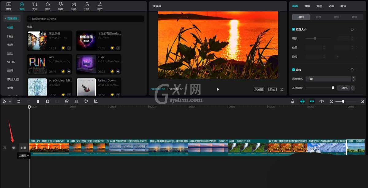 剪映运镜特效怎么制作?剪映运镜特效制作教程截图