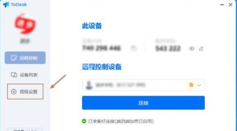 todesk在哪开启无人值守功能?todesk开启无人值守功能方法