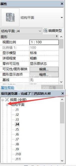 Autodesk revit怎么看三维视图?Autodesk revit看三维视图操作教程