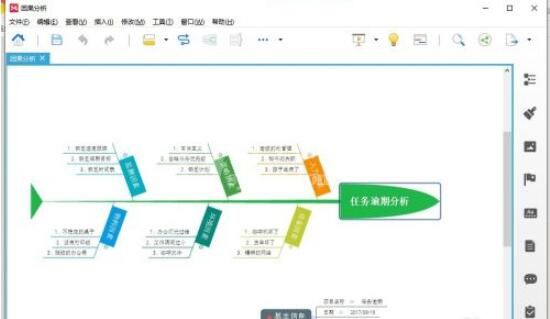 Xmind怎么插入批注?Xmind插入批注方法教程