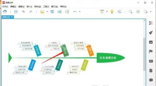 Xmind怎么插入批注?Xmind插入批注方法教程截图