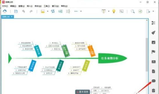 Xmind怎么插入批注?Xmind插入批注方法教程截图