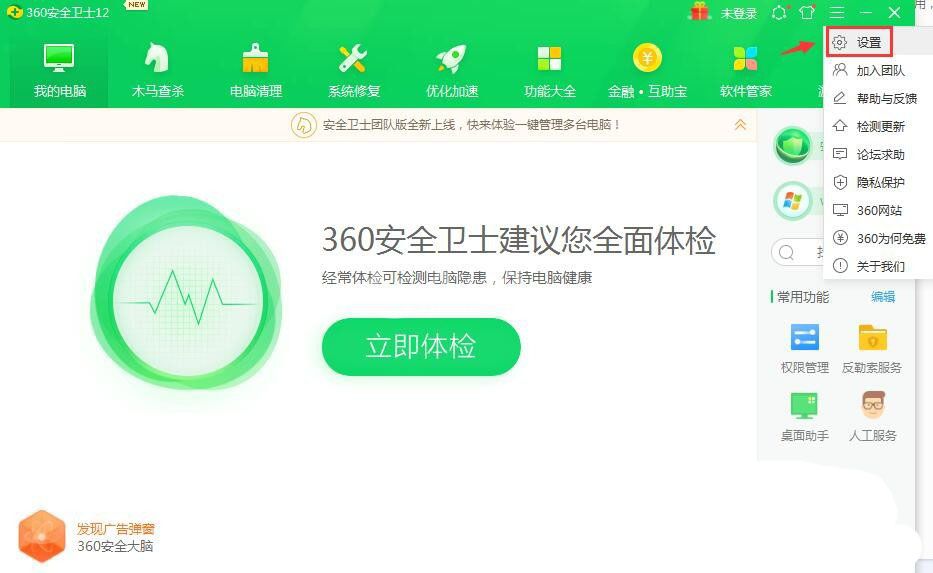 360安全卫士怎么开启自动进入青少年保护模式?360安全卫士开启自动进入青少年保护模式方法截图