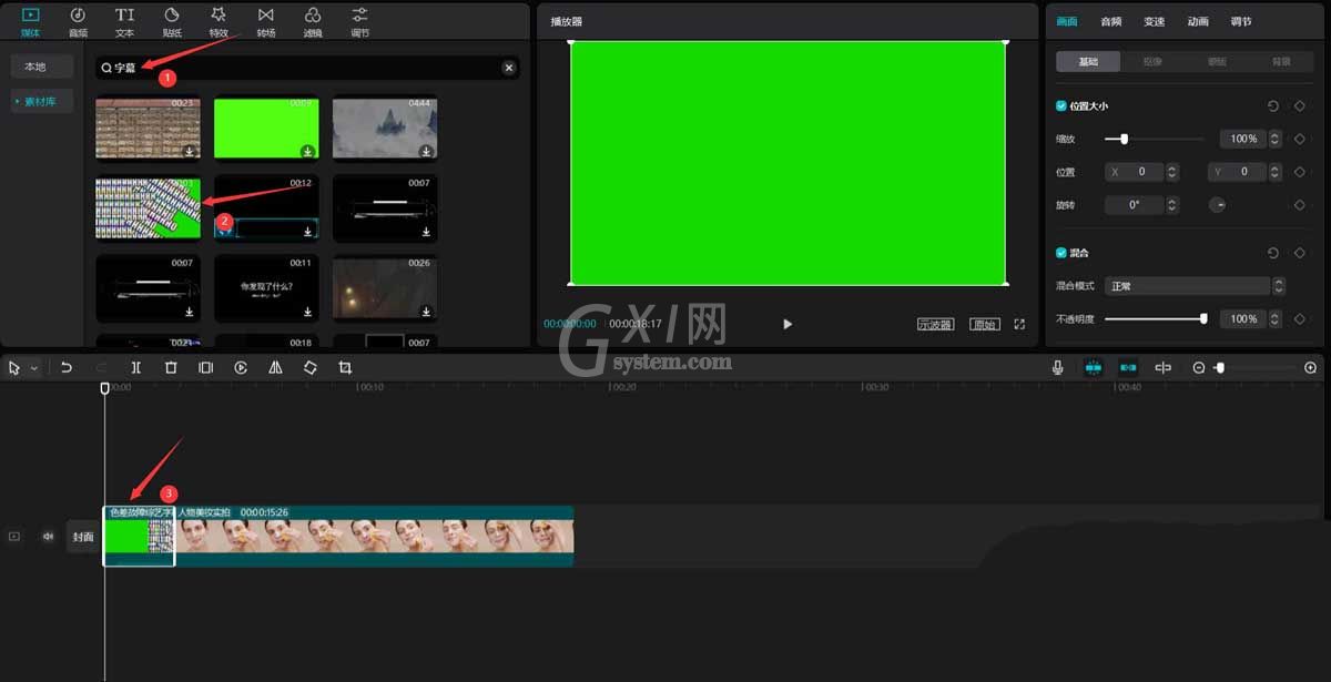 剪映怎么做满屏动态字幕特效?剪映做满屏动态字幕特效方法截图