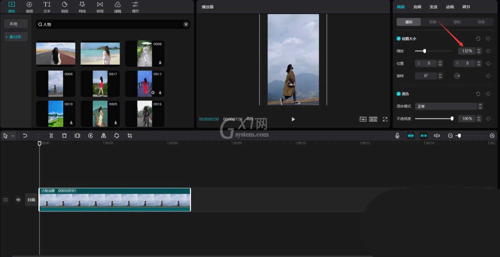 剪映如何添加飞机白色拖尾效果?剪映添加飞机白色拖尾效果详细方法截图