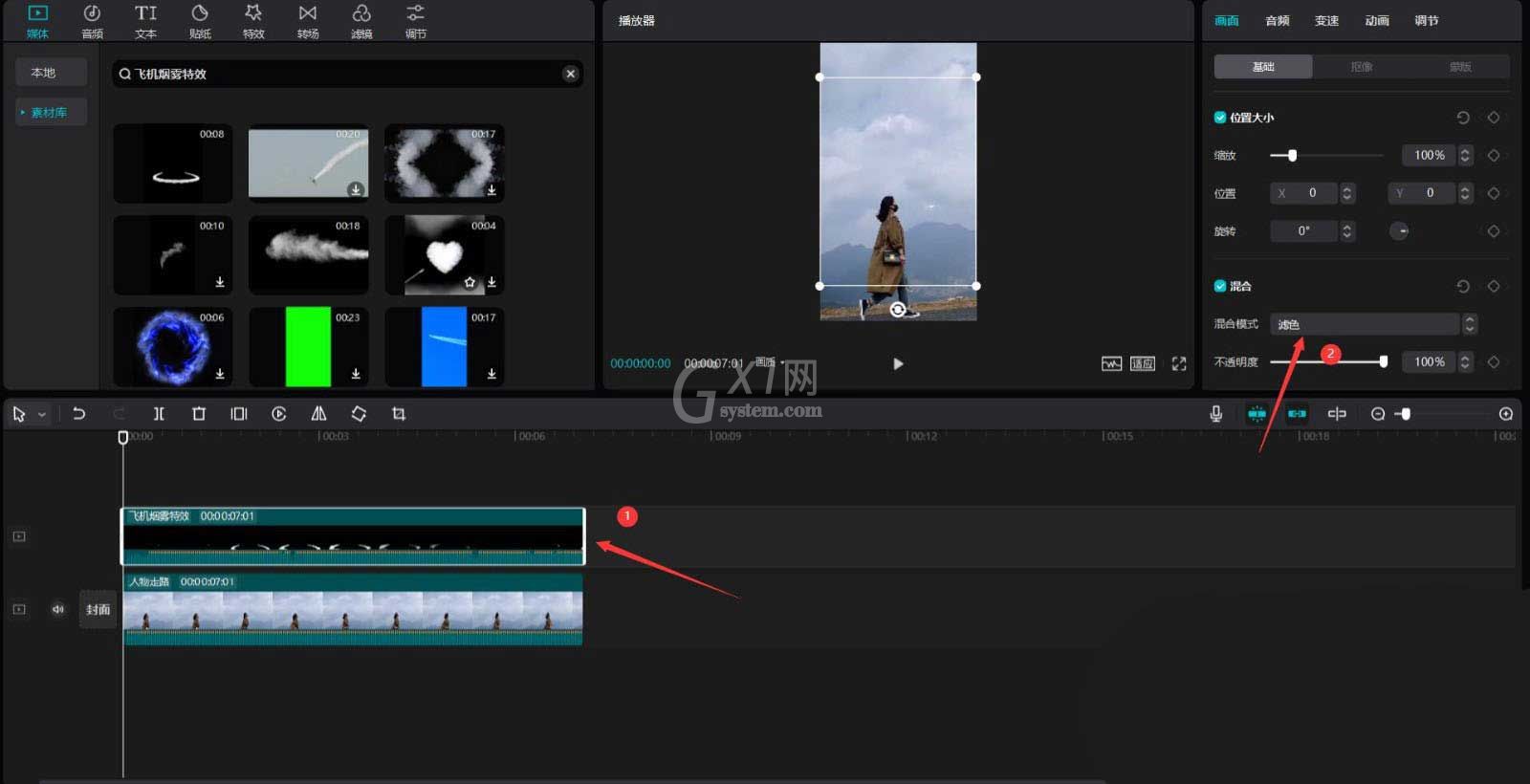 剪映如何添加飞机白色拖尾效果?剪映添加飞机白色拖尾效果详细方法截图
