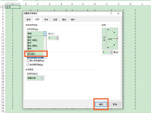 excel怎么跨列居中?excel设置跨列居中教程截图