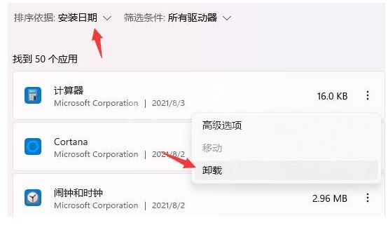 win11开机桌面假死没反应怎么办?win11桌面假死卡死修复步骤截图