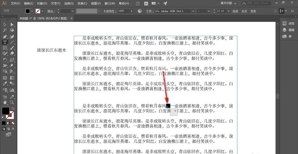 AI怎么设置段落标点占半个字符?AI设置段落标点占半个字符详细教程